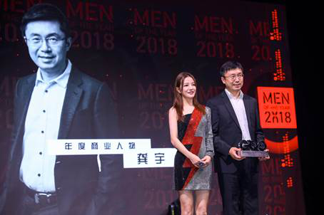 爱奇艺创始人、CEO龚宇当选2018智族GQ“年度商业人物”