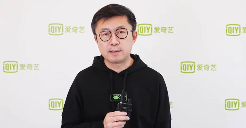 爱奇艺CEO龚宇中国移动5G生态合作伙伴大会开幕式演讲：5G将深刻影响影视娱乐行业